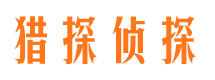 兰考侦探调查公司